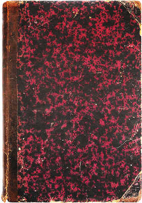 Морев Д.Д. Очерк коммерческой географии и хозяйственной статистики России... СПб., 1897.